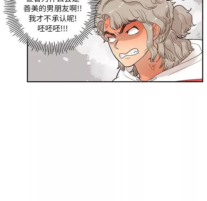去他的女校第76话