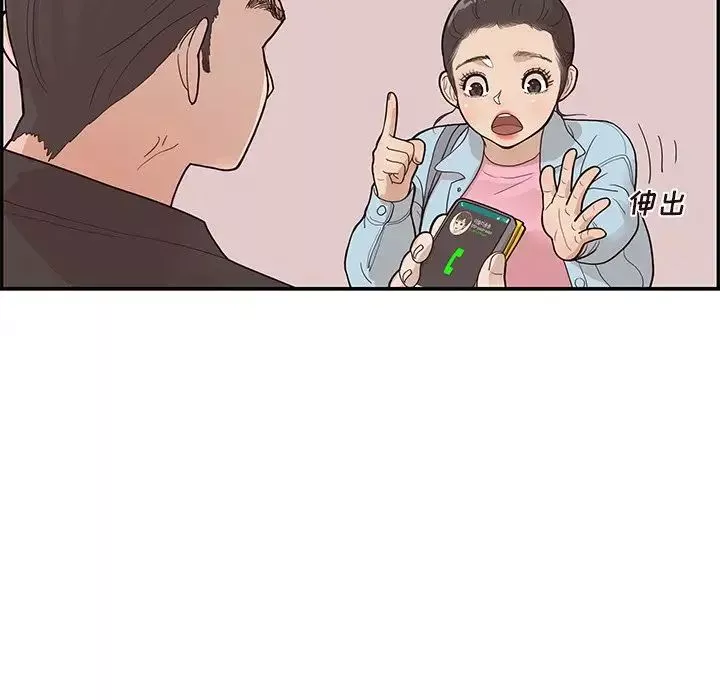 去他的女校-第76话 - 图片 64