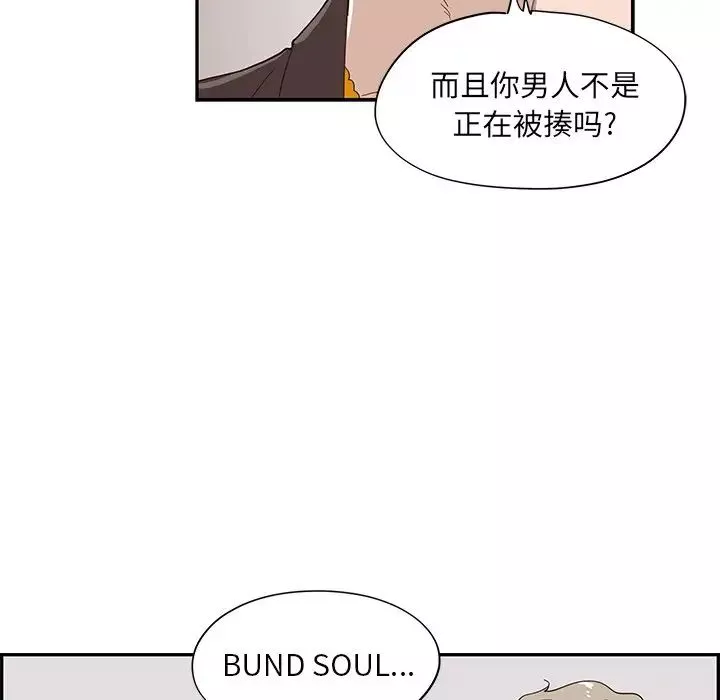 去他的女校-第76话 - 图片 76