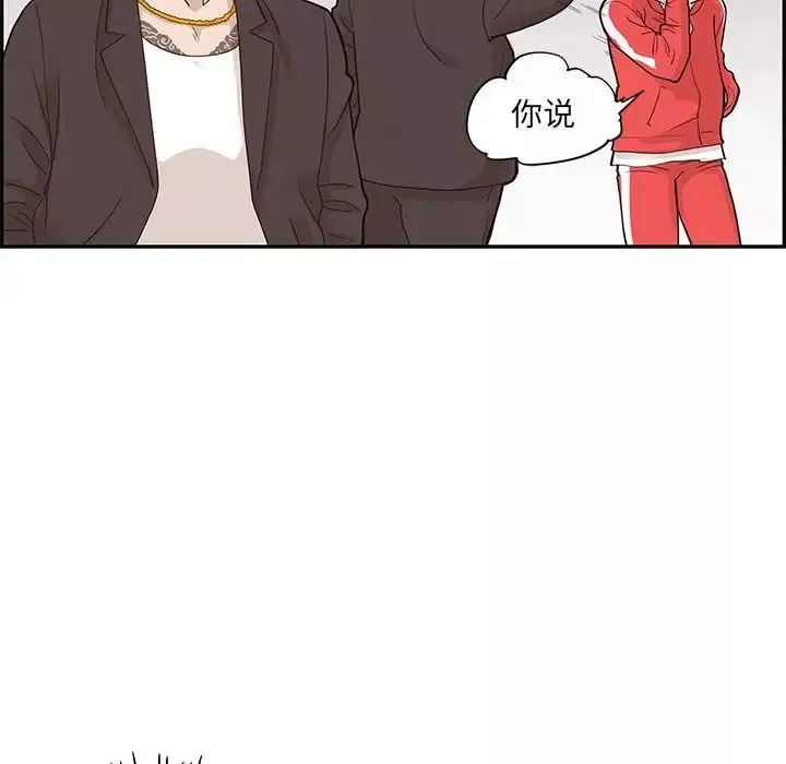 去他的女校第76话
