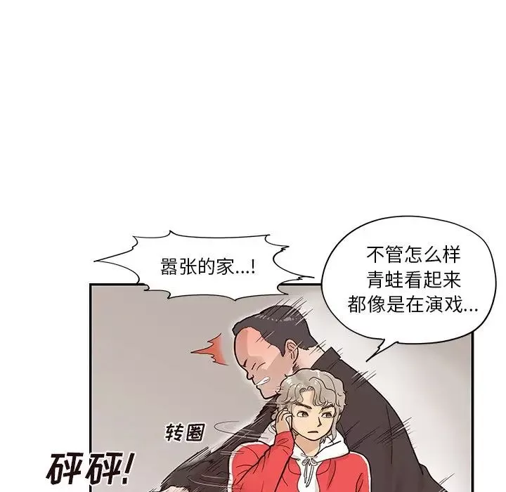 去他的女校-第76话 - 图片 85