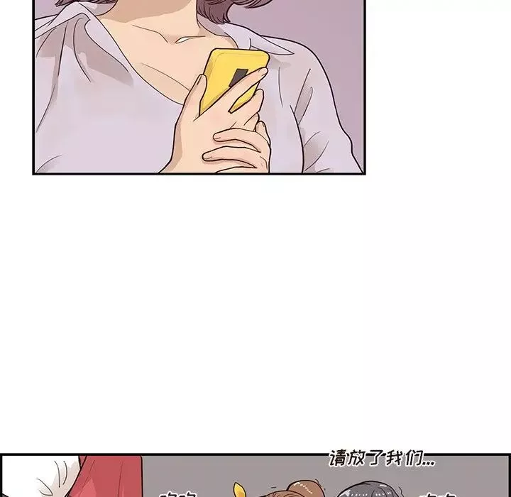 去他的女校-第76话 - 图片 91