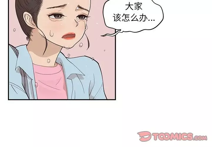 去他的女校-第77话 - 图片 2