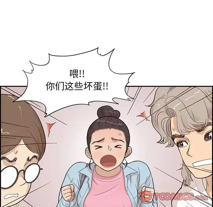 去他的女校-第77话 - 图片 8