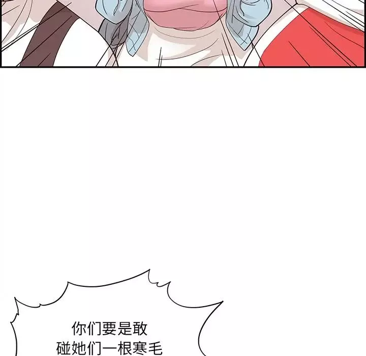去他的女校第77话