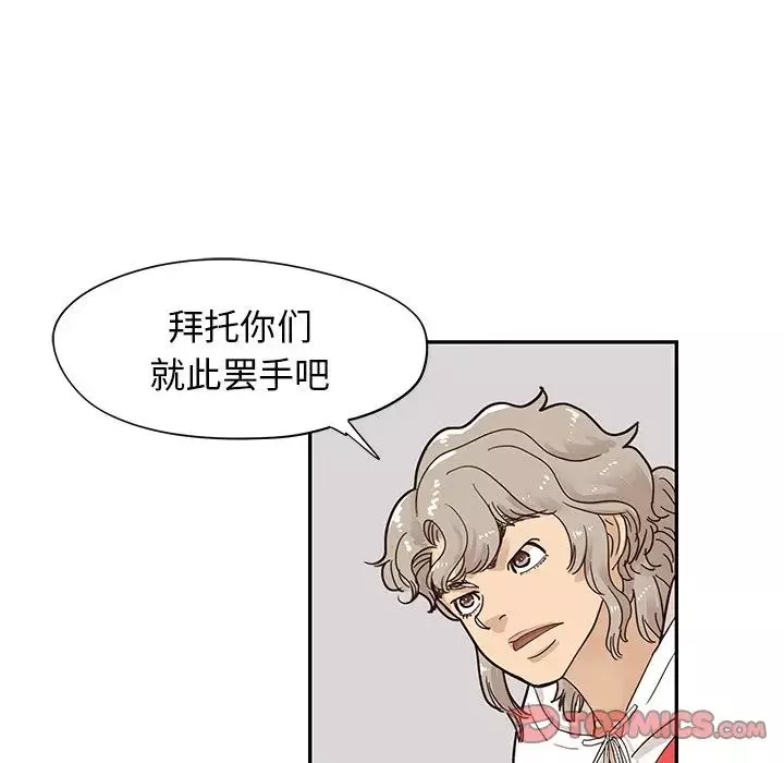 去他的女校-第77话 - 图片 14