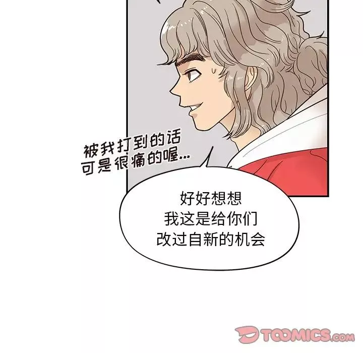 去他的女校-第77话 - 图片 20