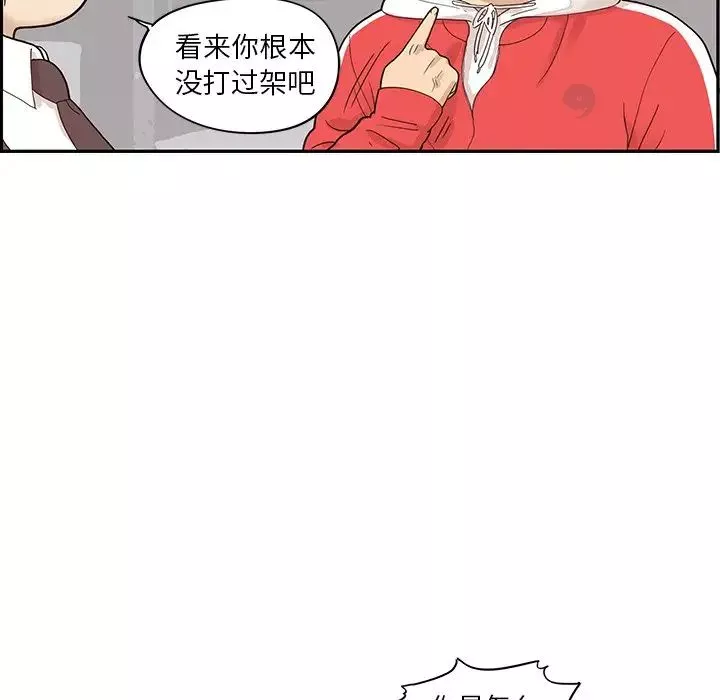 去他的女校第77话