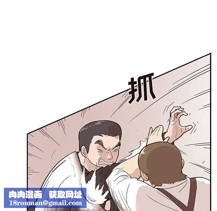 去他的女校第77话