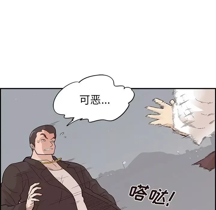 去他的女校-第77话 - 图片 71