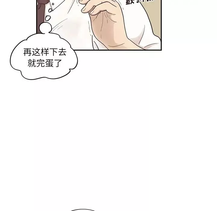 去他的女校-第77话 - 图片 76