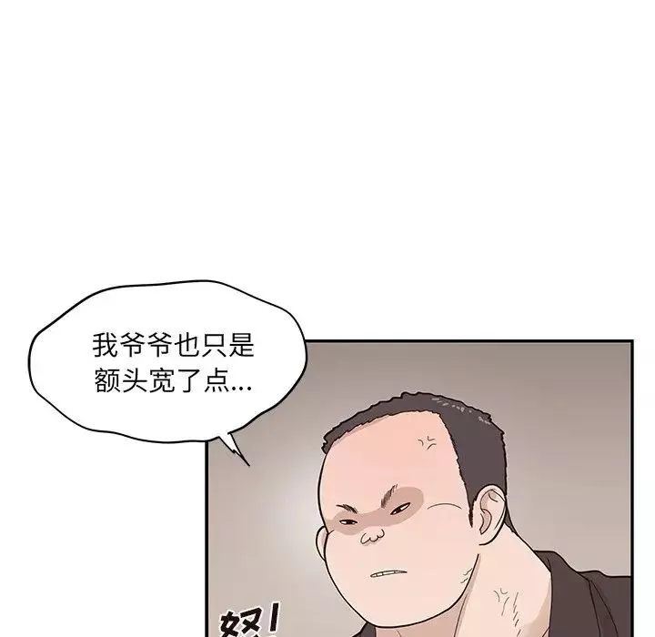 去他的女校-第77话 - 图片 85