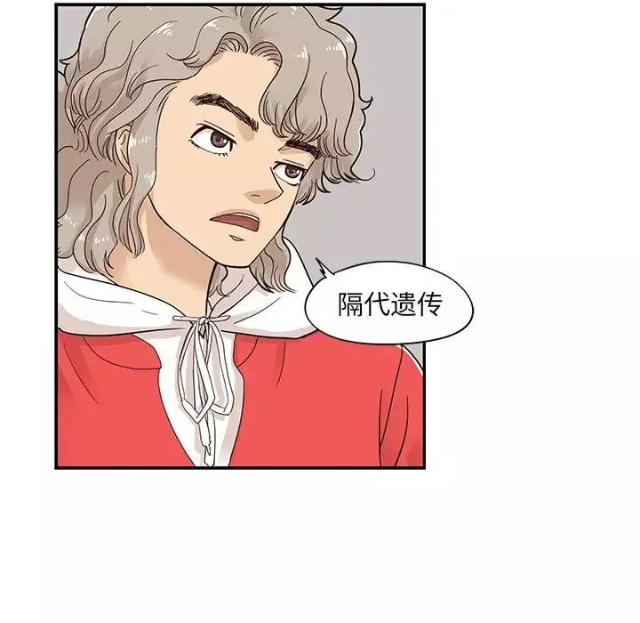 去他的女校-第77话 - 图片 84