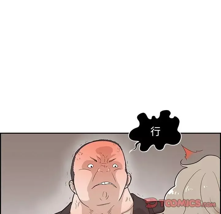 去他的女校第77话