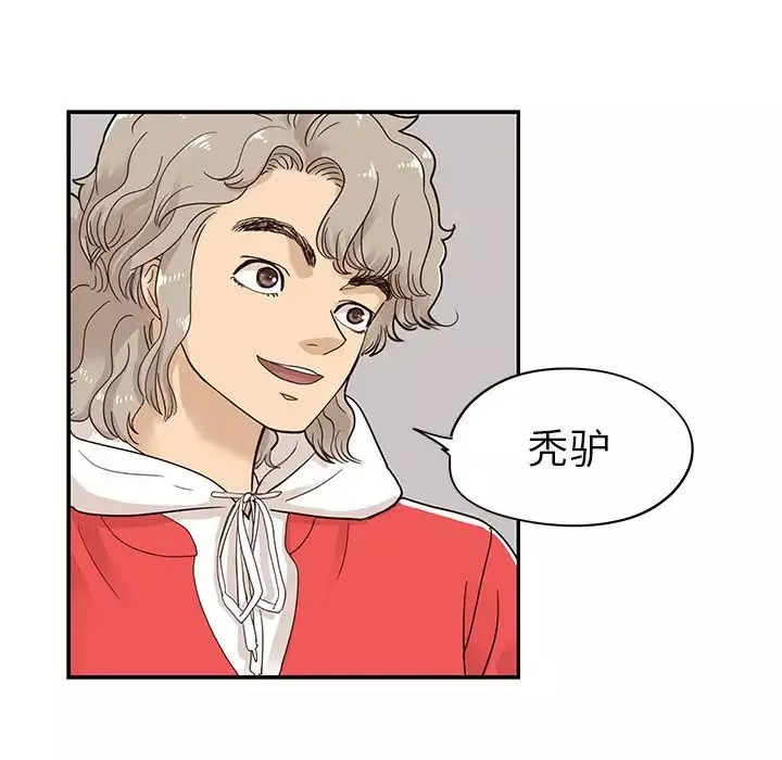 去他的女校-第77话 - 图片 91