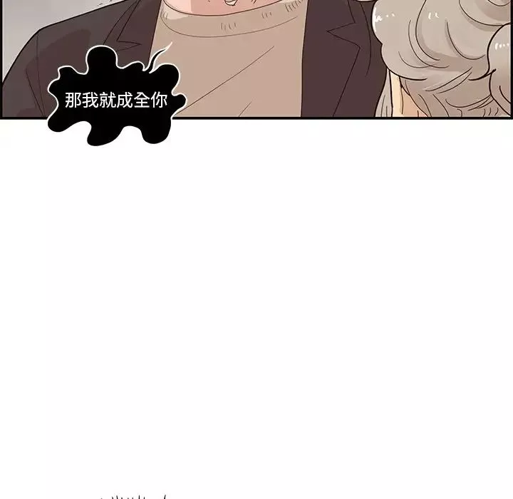 去他的女校-第77话 - 图片 93