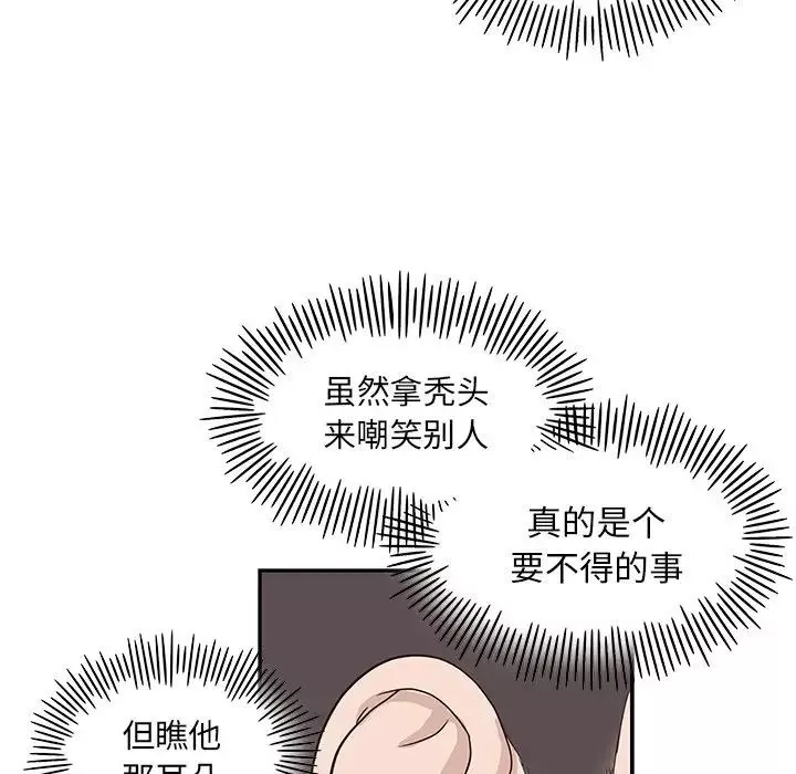 去他的女校-第77话 - 图片 95