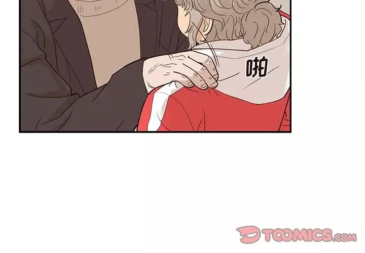 去他的女校-第78话 - 图片 2