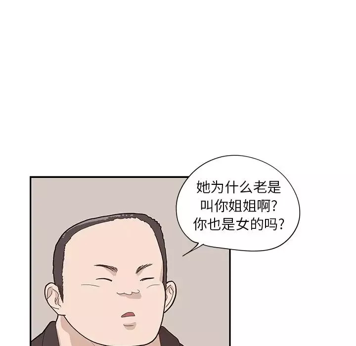 去他的女校-第78话 - 图片 5