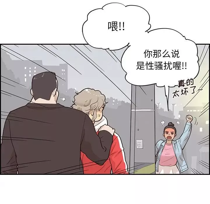 去他的女校-第78话 - 图片 7