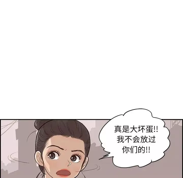 去他的女校-第78话 - 图片 13