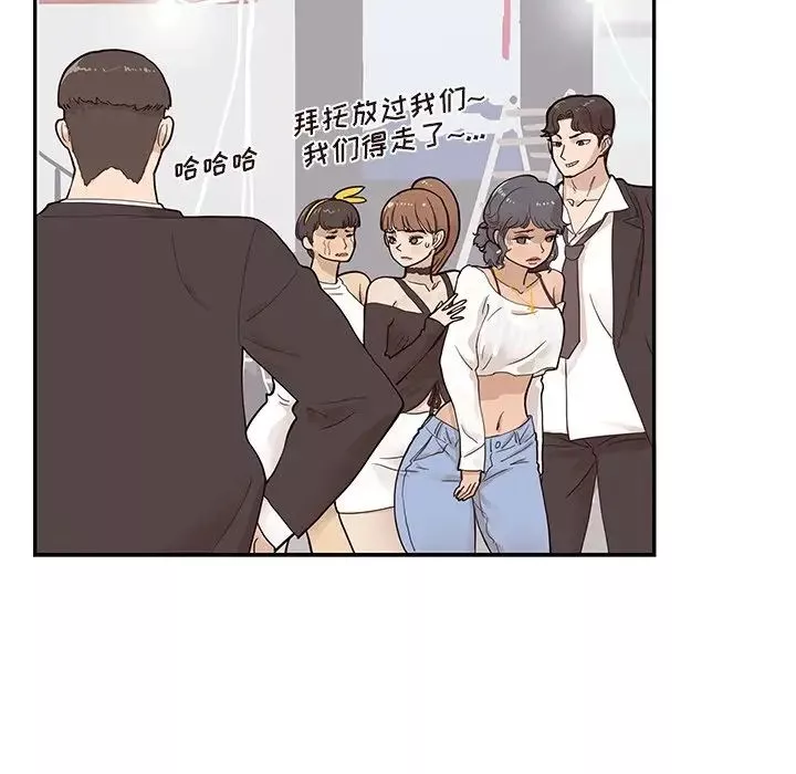 去他的女校-第78话 - 图片 28