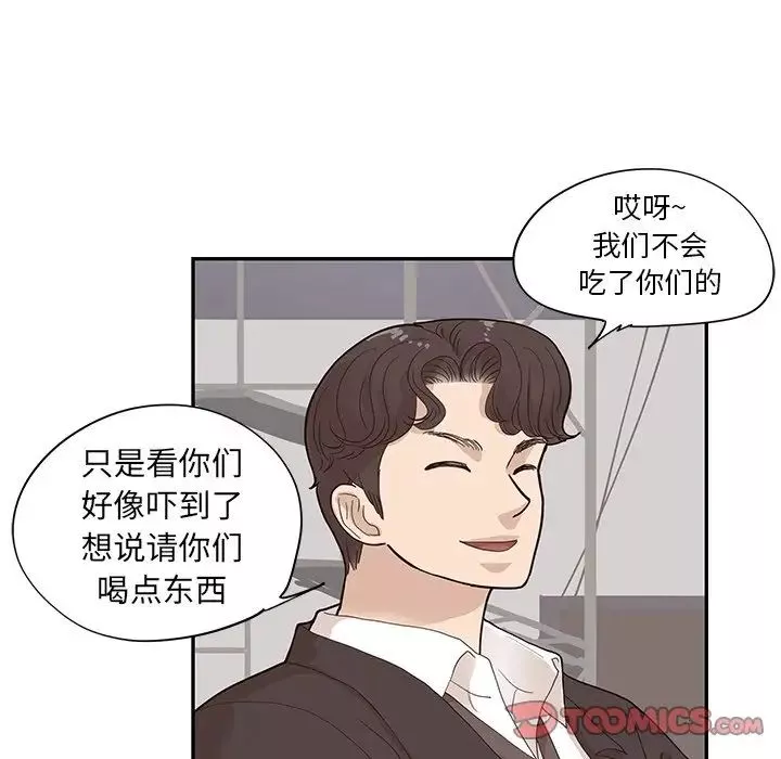去他的女校-第78话 - 图片 32
