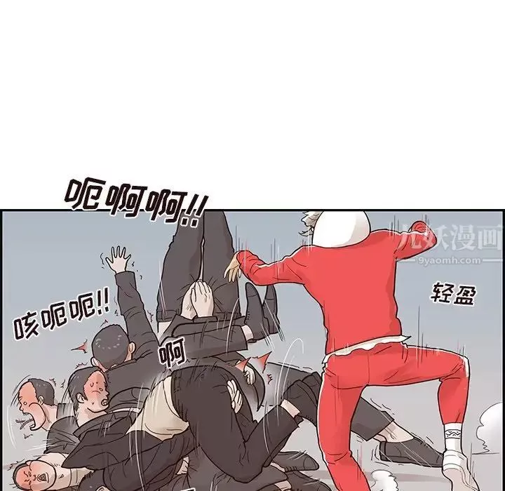 去他的女校-第78话 - 图片 47