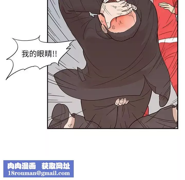 去他的女校第78话