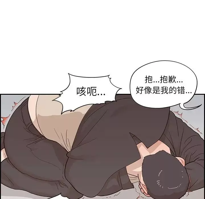 去他的女校-第78话 - 图片 53