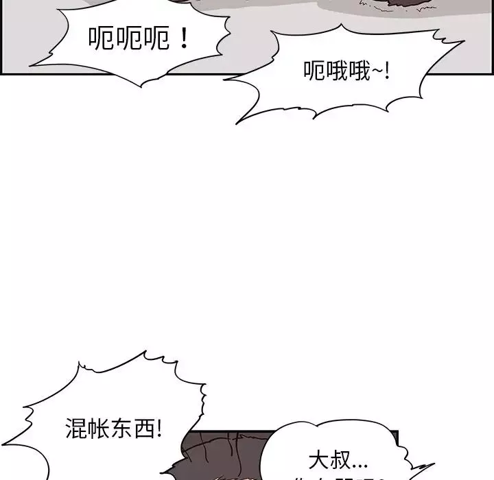 去他的女校第78话