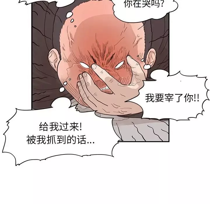 去他的女校-第78话 - 图片 55