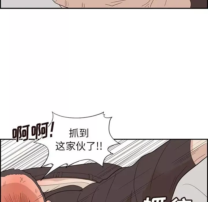 去他的女校-第78话 - 图片 57