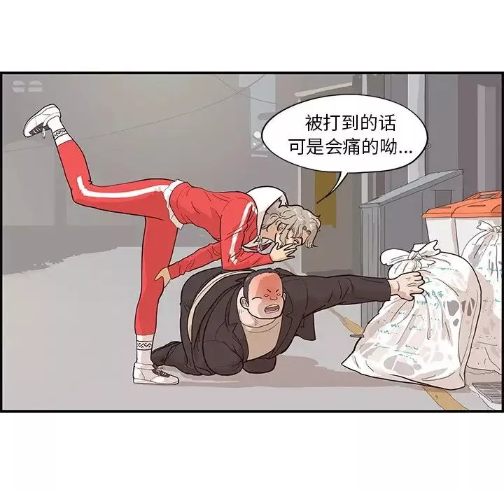 去他的女校-第78话 - 图片 59
