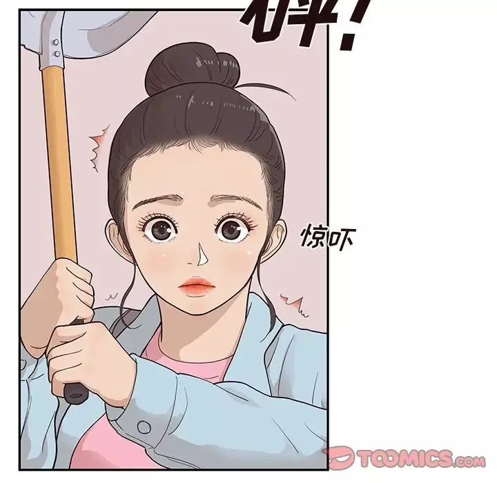 去他的女校-第78话 - 图片 62
