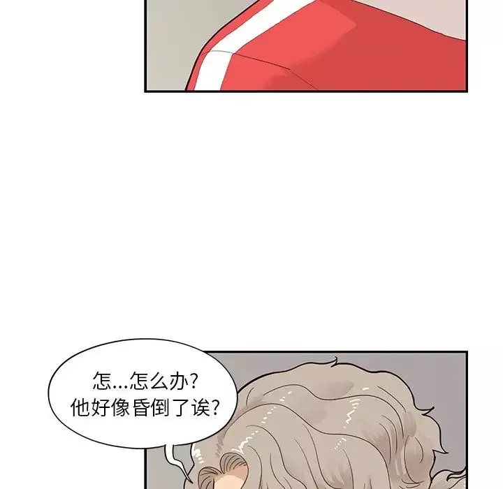 去他的女校-第78话 - 图片 67