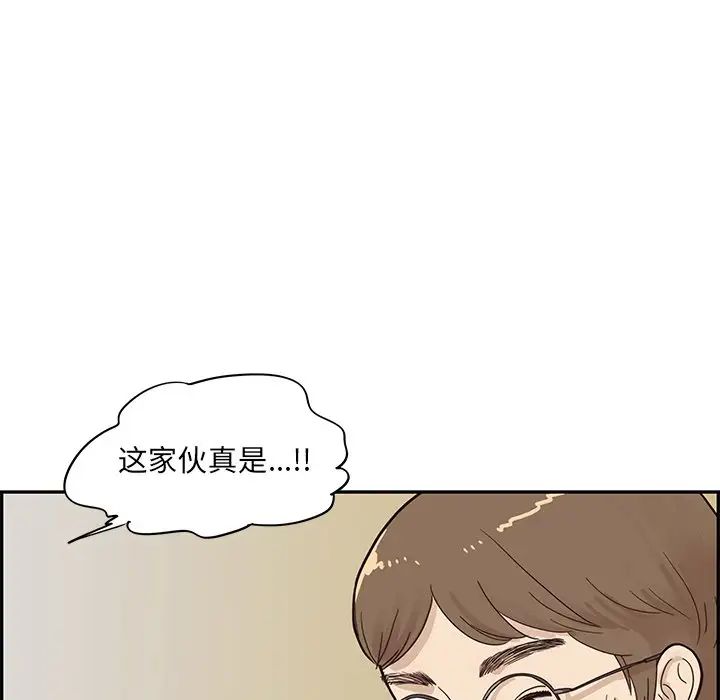 去他的女校第78话