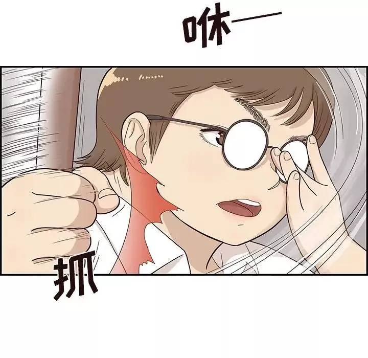 去他的女校-第78话 - 图片 78