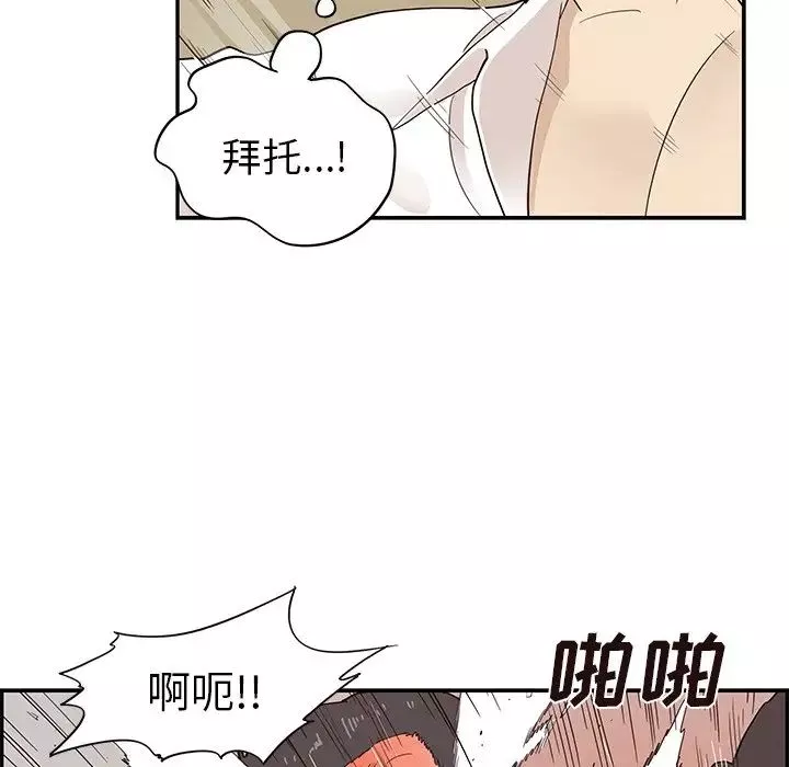 去他的女校-第78话 - 图片 90