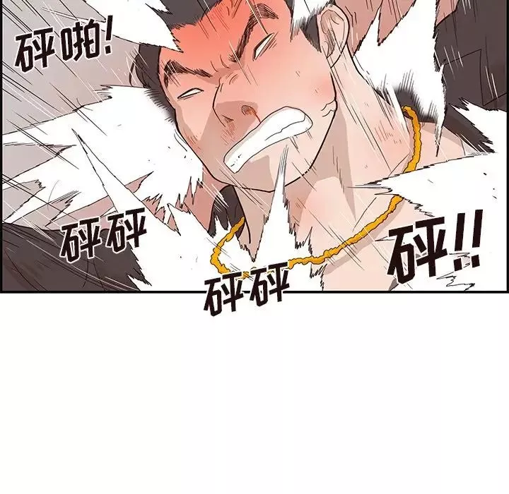去他的女校-第78话 - 图片 91