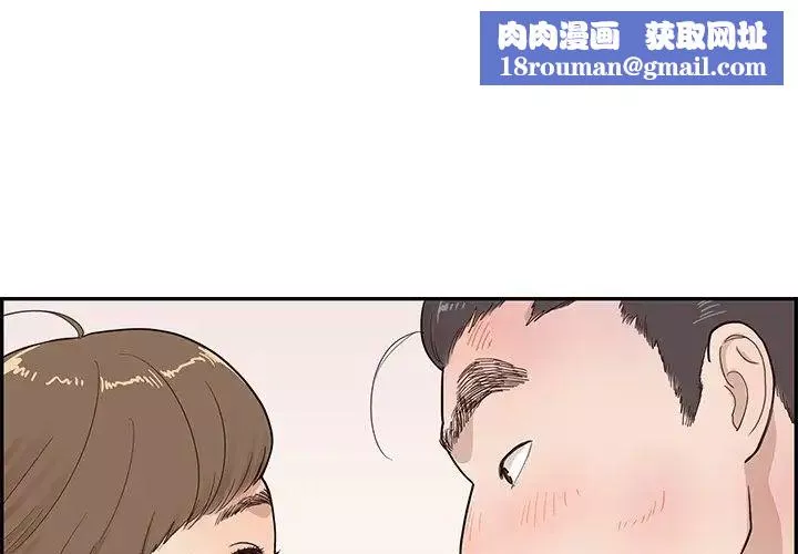 去他的女校第79话