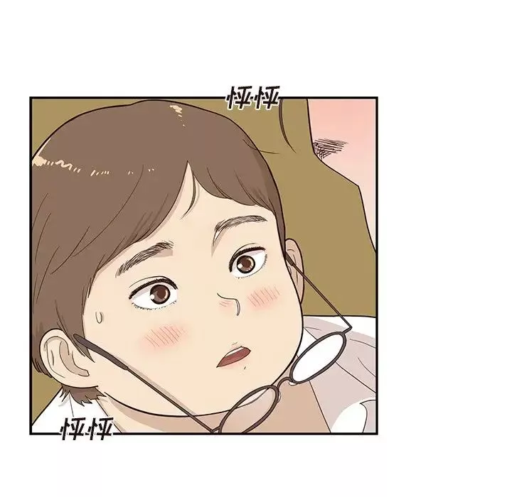 去他的女校第79话