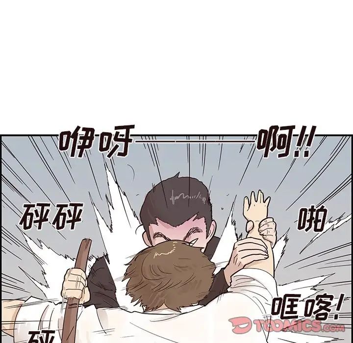 去他的女校第79话