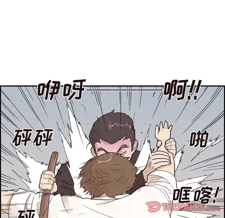 去他的女校第79话