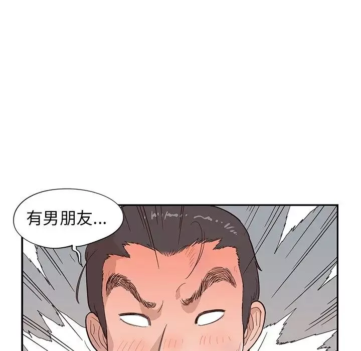 去他的女校-第79话 - 图片 12