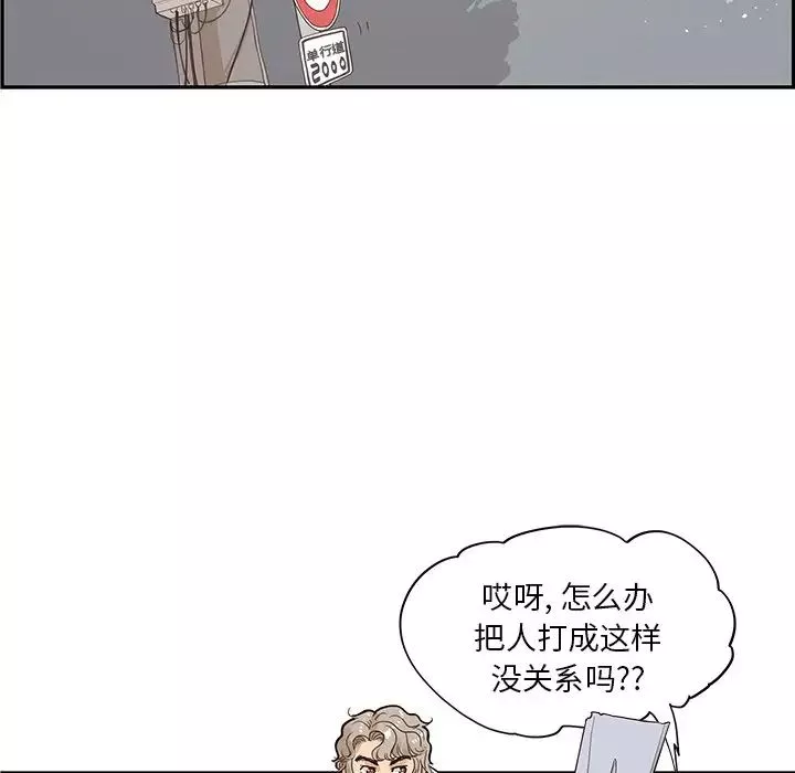 去他的女校-第79话 - 图片 16