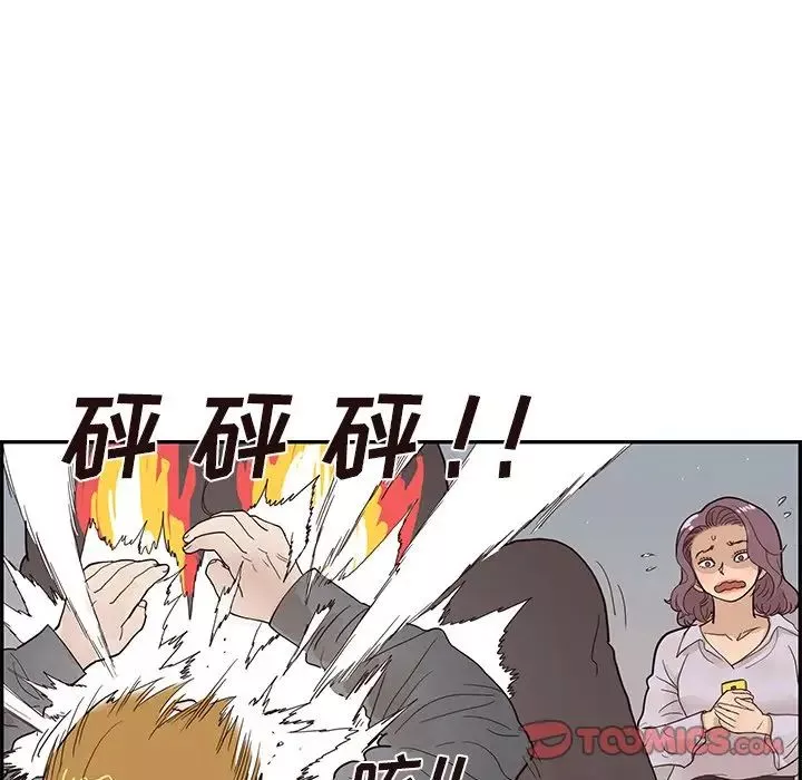 去他的女校-第79话 - 图片 32