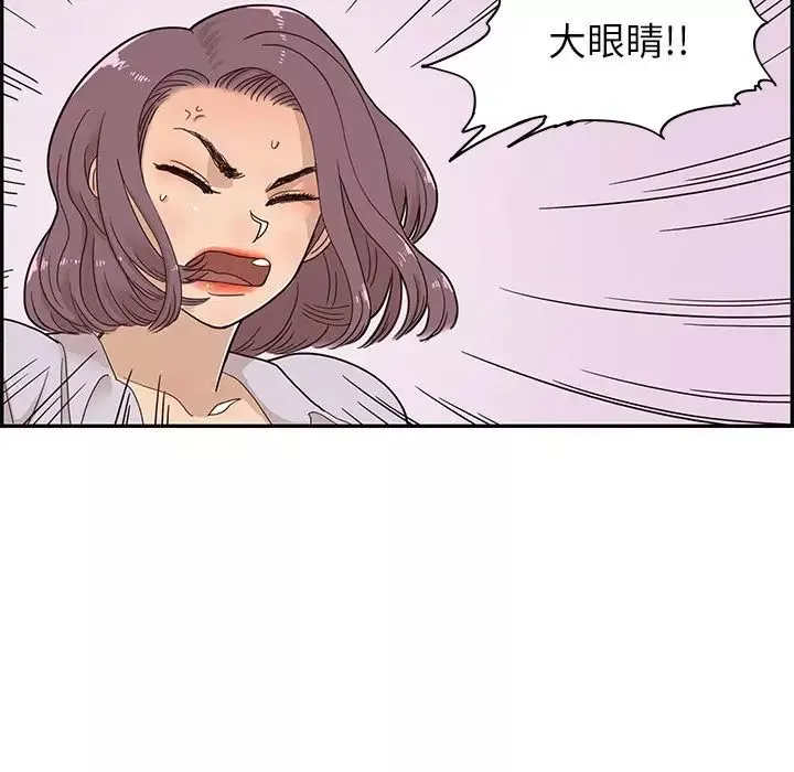 去他的女校第79话
