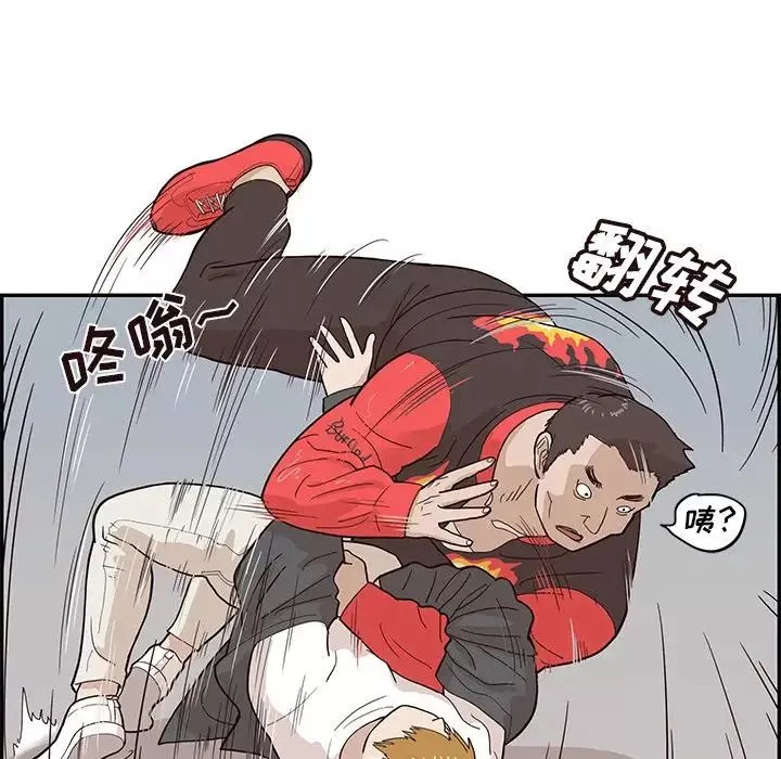 去他的女校-第79话 - 图片 41