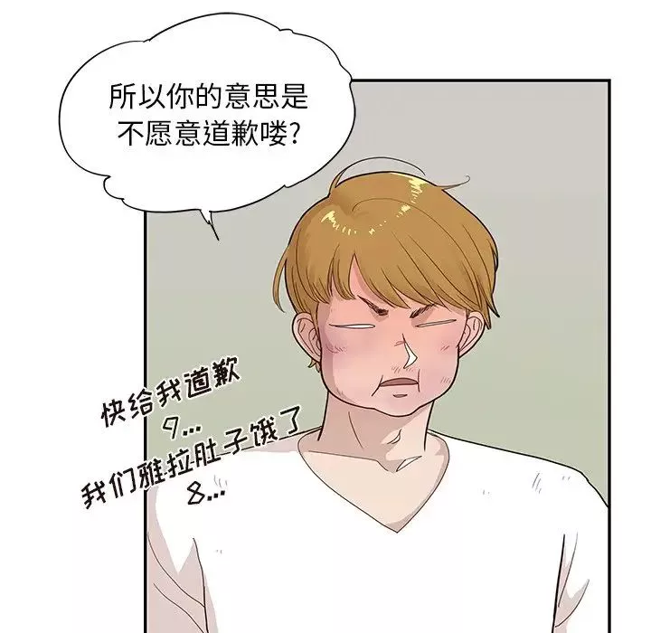 去他的女校-第79话 - 图片 47